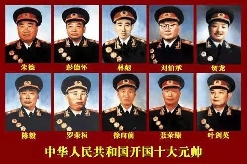 誰(shuí)是開國(guó)十大元帥中的酒星？(圖4)