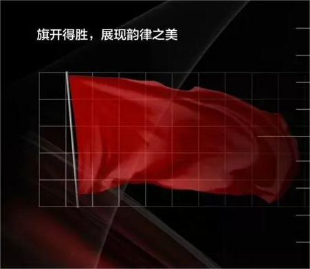 旗開得勝.jpeg 紅色壹號 ? 旗開得勝1935 ? R8(圖2)