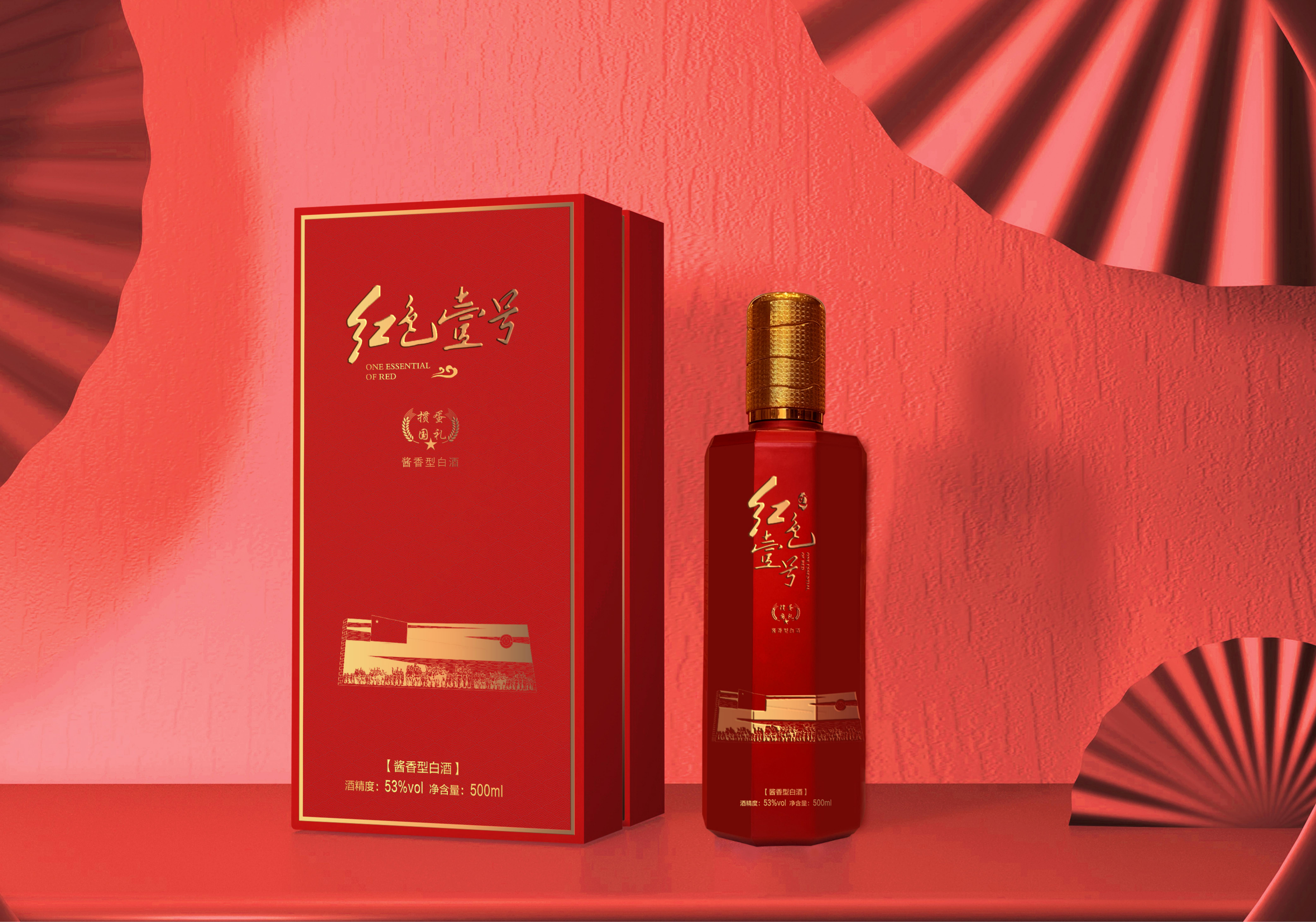 紅色壹號摜蛋4_00(1).jpg 今日茅臺價(jià)格2023.5.27 (圖5)