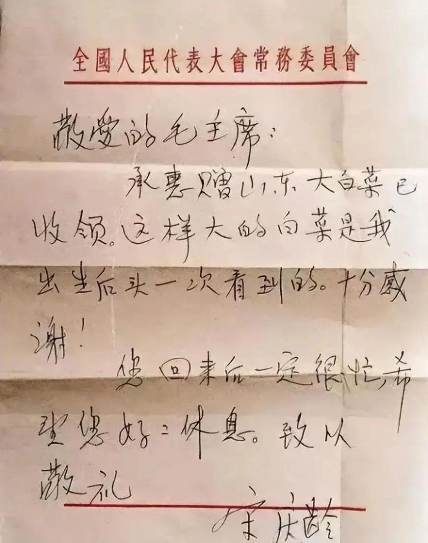 宋慶齡和王光美在開國大典唯一合影，鋼筆字跡截然相反，太驚艷，太珍貴(圖2)