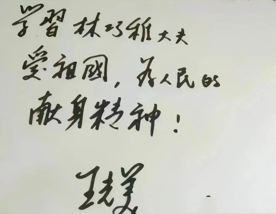 宋慶齡和王光美在開國大典唯一合影，鋼筆字跡截然相反，太驚艷，太珍貴(圖4)