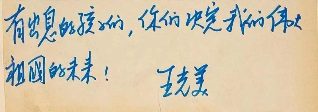 宋慶齡和王光美在開國大典唯一合影，鋼筆字跡截然相反，太驚艷，太珍貴(圖5)