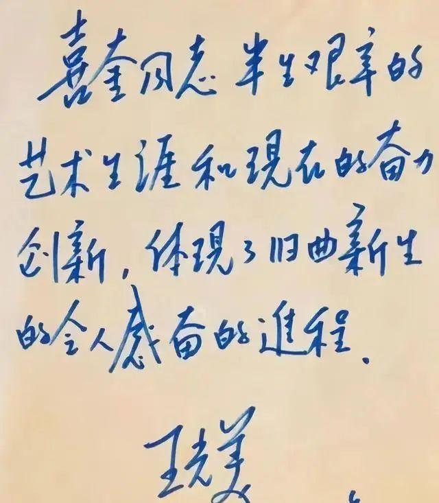 宋慶齡和王光美在開國大典唯一合影，鋼筆字跡截然相反，太驚艷，太珍貴(圖6)