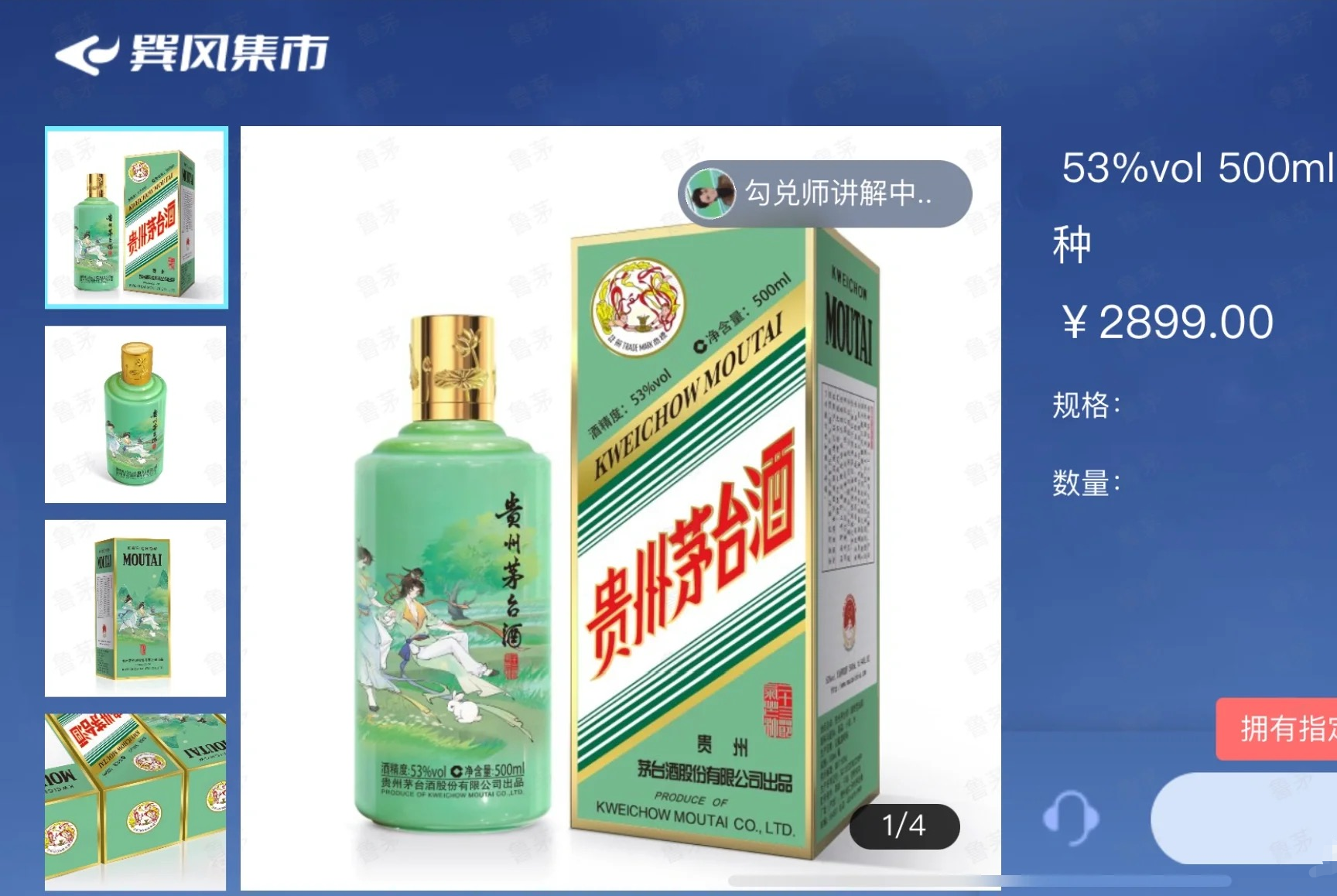 貴州茅臺(tái)酒二十四節(jié)氣夏系列之芒種產(chǎn)品6月6日上線(圖2)