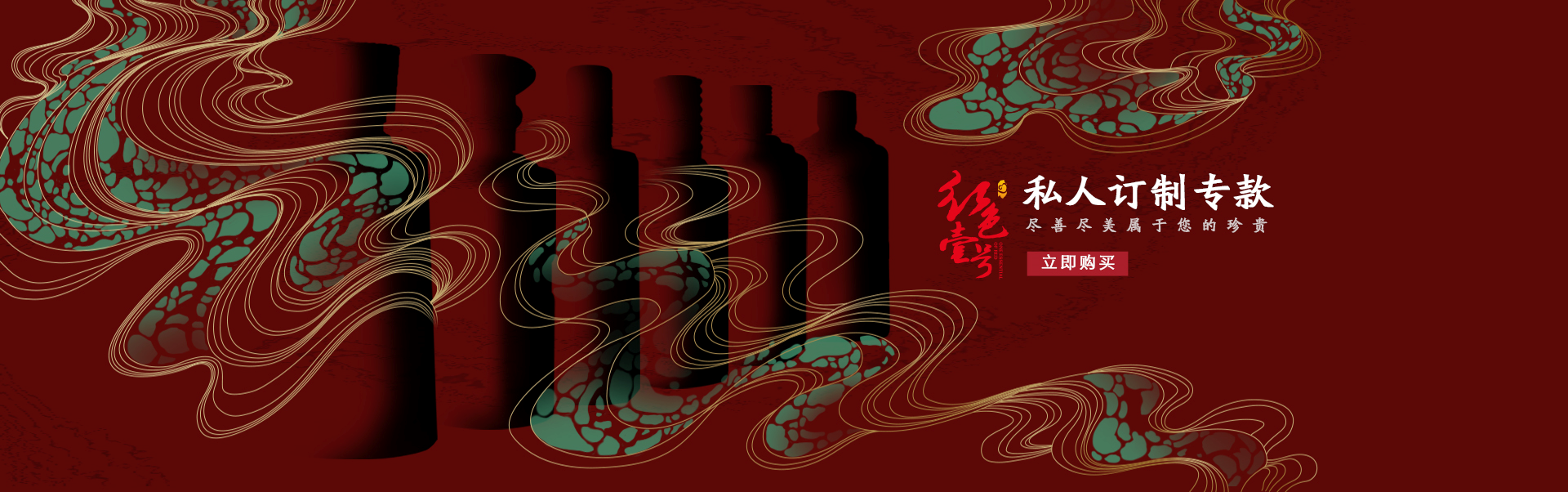 國(guó)禮 R30（珍品陳釀）(圖1)