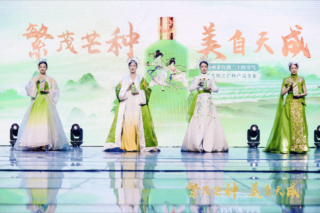 巽境連通豫地，茅臺(tái)二十四節(jié)氣之芒種產(chǎn)品亮相 (圖2)