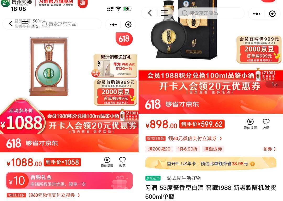  今日茅臺(tái)價(jià)格2023.6.12 茅臺(tái)節(jié)氣酒持續(xù)下跌，白酒行業(yè)內(nèi)卷：價(jià)格大面積出現(xiàn)倒掛，消化庫(kù)存是今年首要任務(wù)(圖4)