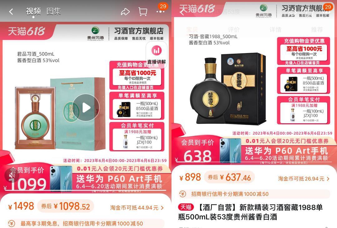  今日茅臺(tái)價(jià)格2023.6.12 茅臺(tái)節(jié)氣酒持續(xù)下跌，白酒行業(yè)內(nèi)卷：價(jià)格大面積出現(xiàn)倒掛，消化庫(kù)存是今年首要任務(wù)(圖5)