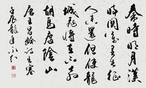 出塞二首 · 其一.jpg 人民日報(bào):五千年來高水平的40首詩詞(圖10)