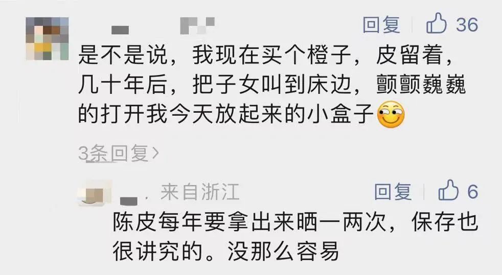 陳皮價格暴漲:高達(dá)18000元/斤(圖8) 陳皮價格暴漲:高達(dá)18000元/斤(圖8)