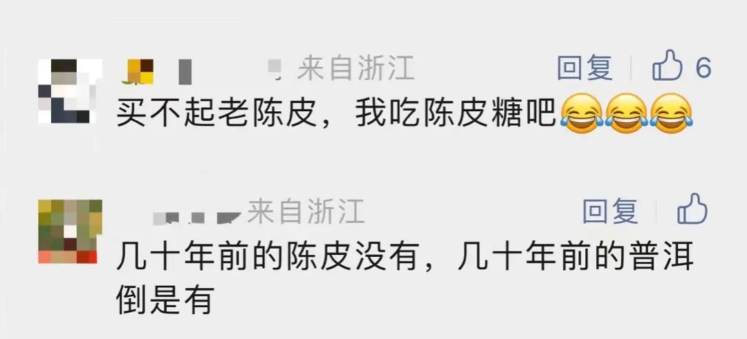 陳皮價格暴漲:高達(dá)18000元/斤(圖9) 陳皮價格暴漲:高達(dá)18000元/斤(圖9)