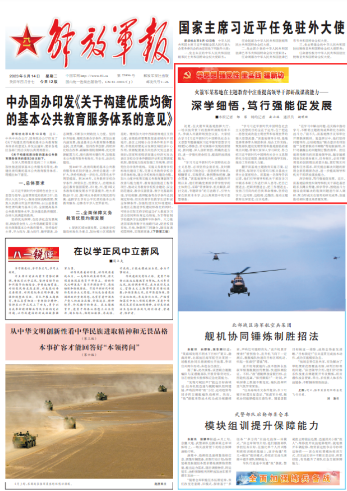 火箭軍某基地：深學細悟，篤行強能促發(fā)展(圖1)