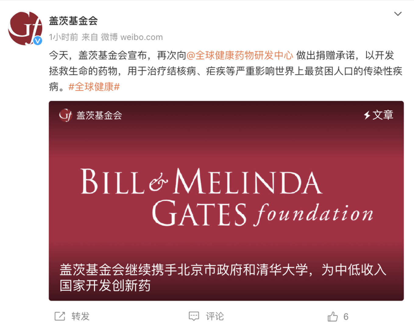 四年來首次訪華，比爾 · 蓋茨北京演講，盛贊袁隆平：他讓世界上眾多人口都能吃飽飯(圖3)