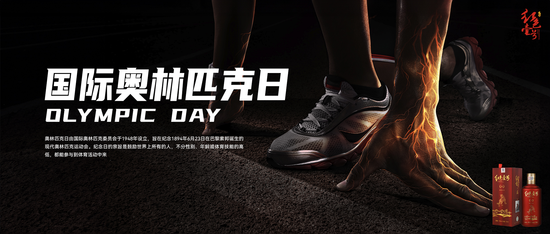 國際奧林匹克日.jpg 今天是奧林匹克日(圖1)