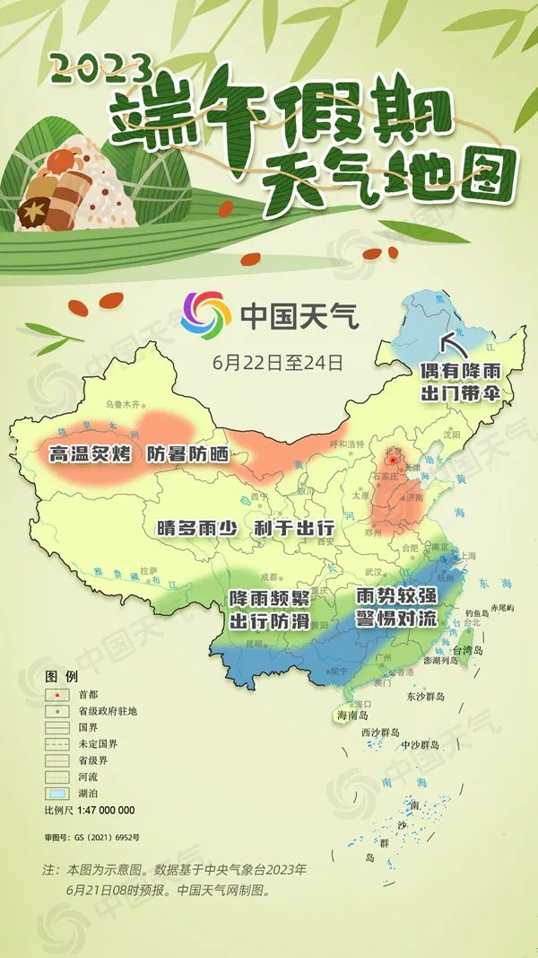 雙預(yù)警發(fā)布！端午假期，天氣必看→(圖2)