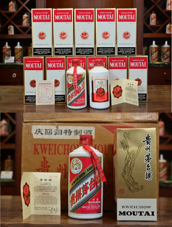 一睹風(fēng)采:六件獲獎茅臺藏品驚艷亮相(圖2) 一睹風(fēng)采:六件獲獎茅臺藏品驚艷亮相(圖2)