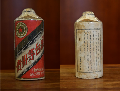 一睹風(fēng)采:六件獲獎茅臺藏品驚艷亮相(圖3) 一睹風(fēng)采:六件獲獎茅臺藏品驚艷亮相(圖3)