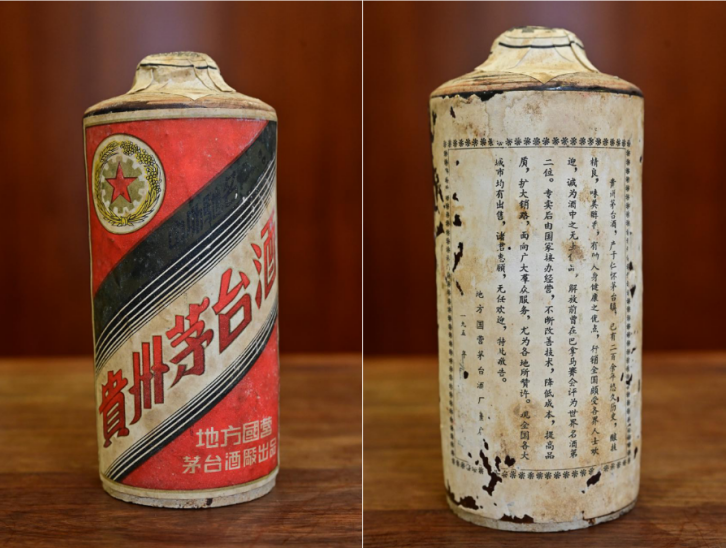 一睹風(fēng)采:六件獲獎茅臺藏品驚艷亮相(圖5) 一睹風(fēng)采:六件獲獎茅臺藏品驚艷亮相(圖5)