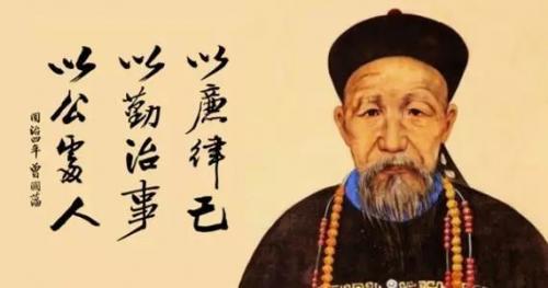 曾國(guó)藩的這三句話，迷茫時(shí)必讀(圖1)