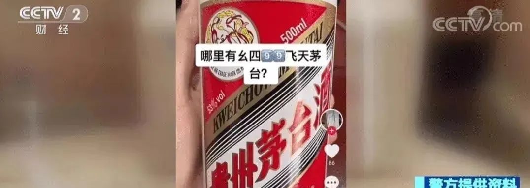 上億元假酒流入市場，有老板花50萬買到的全是假酒(圖1)