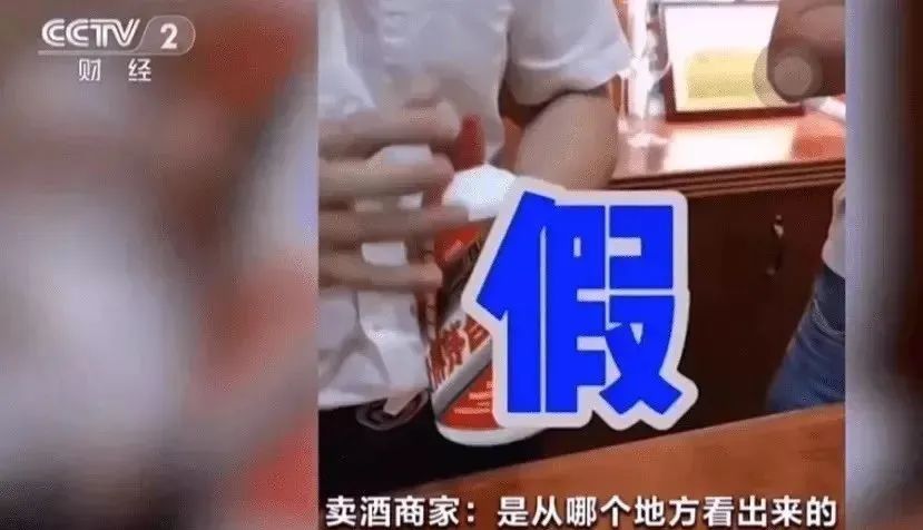 上億元假酒流入市場，有老板花50萬買到的全是假酒(圖2)