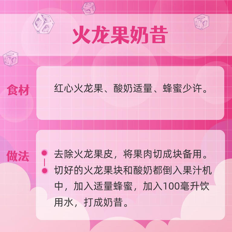明日入伏 | 消暑降溫 這些飲品在家就能做(圖5)