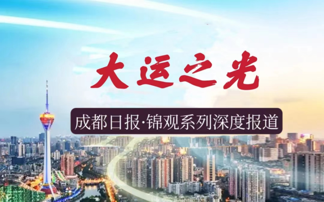 640 (38).png 中國(guó)五冶集團(tuán) 以建造之力為大運(yùn)會(huì)留下時(shí)代作品(圖1)