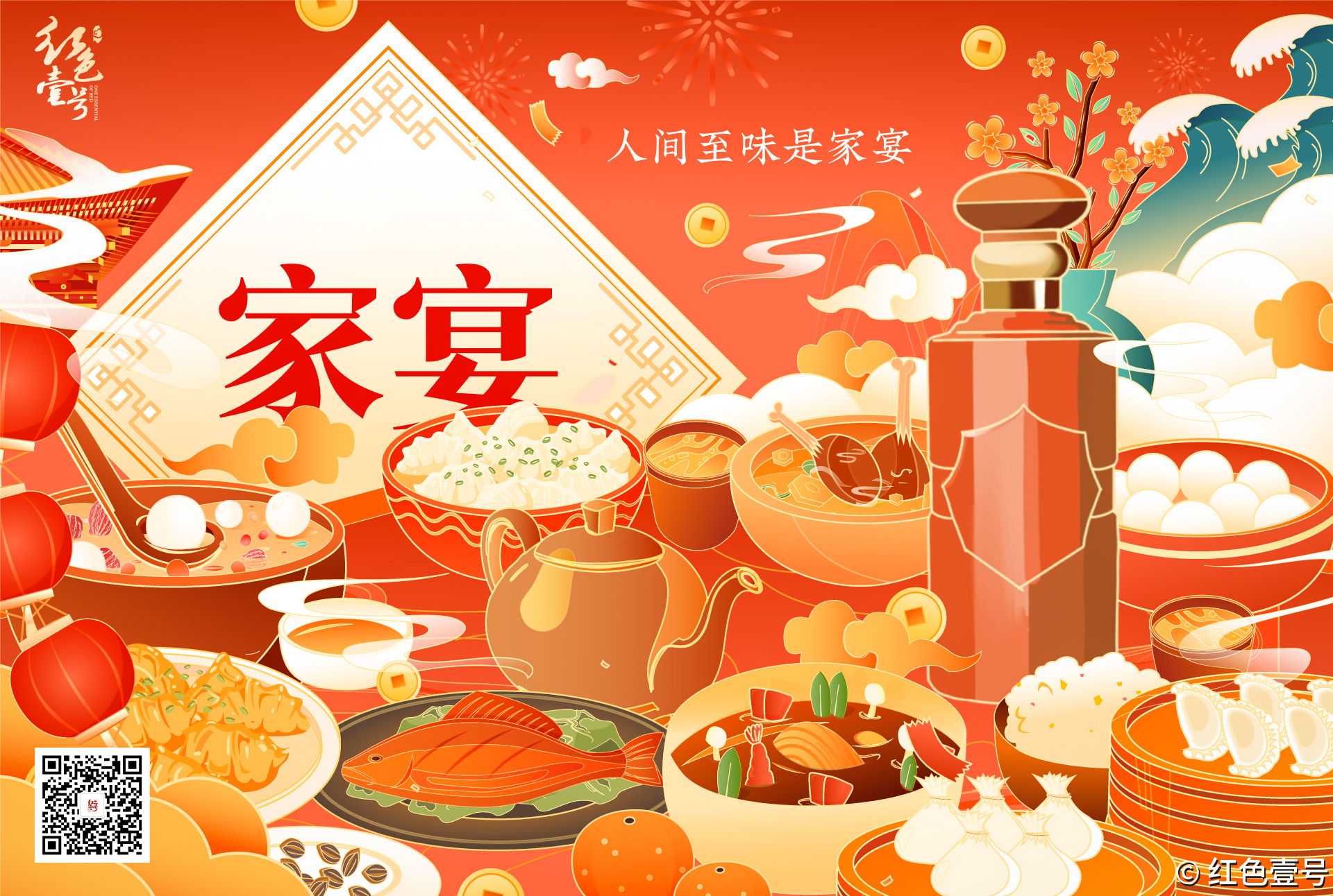什么才是真正的中國酒文化？這6種酒文化才是真正要了解的(圖4)