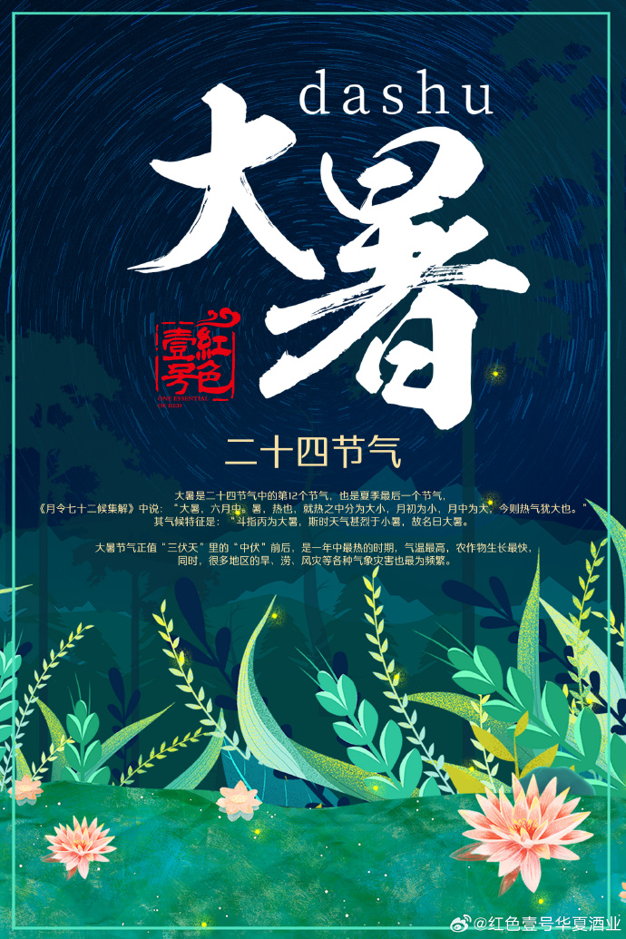 今日大暑：吃三樣，喝三樣，三大禁忌千萬別犯，小心落下病根(圖1)
