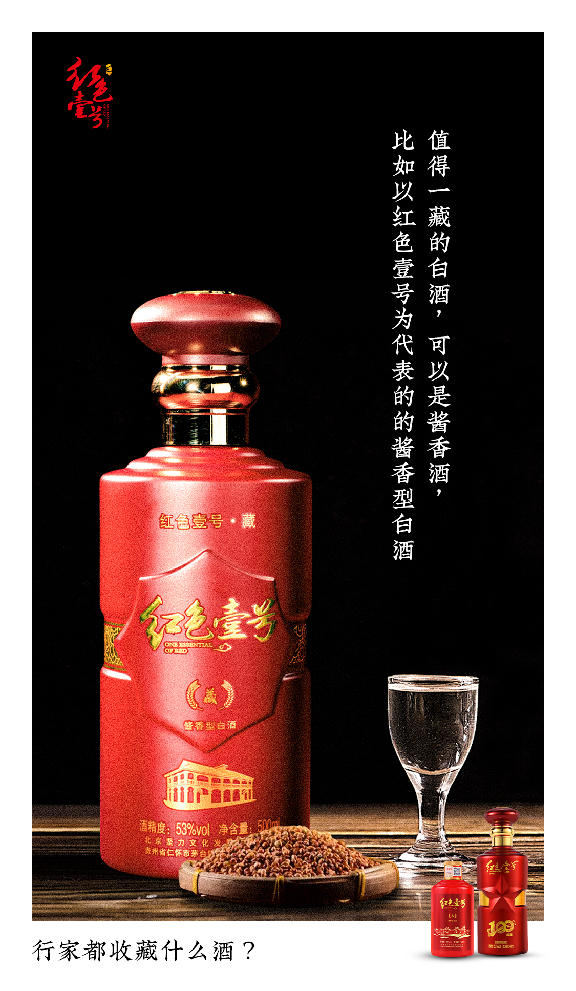 白酒收藏的學(xué)問2.jpg 醬香型白酒開瓶后的儲存妙招(圖3)
