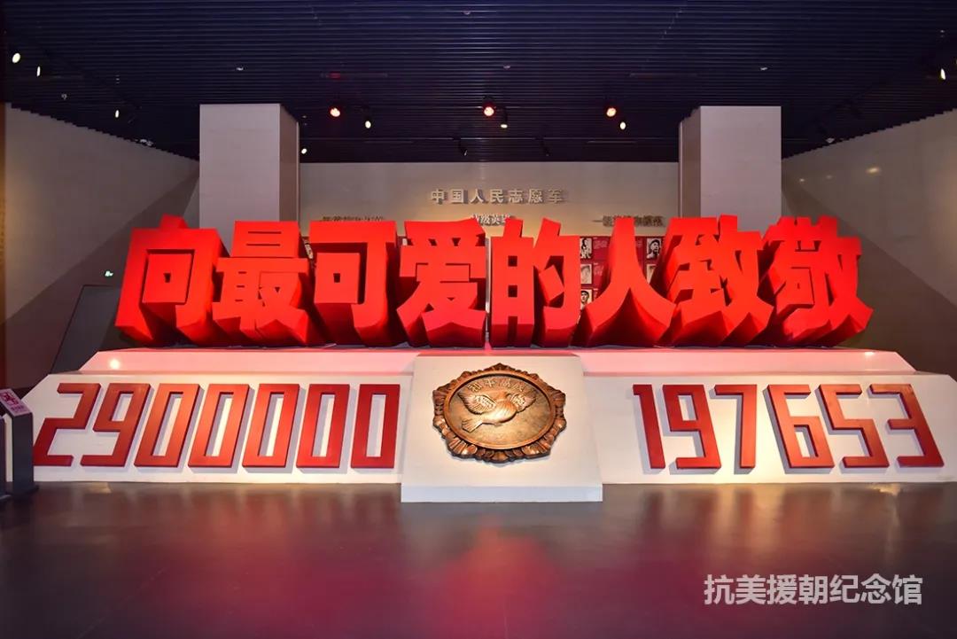 紀(jì)念抗美援朝戰(zhàn)爭(zhēng)勝利結(jié)束70周年(圖5)