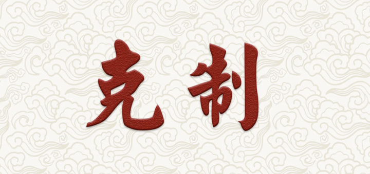 這三件事，爛在肚子里也別和人說(圖3)