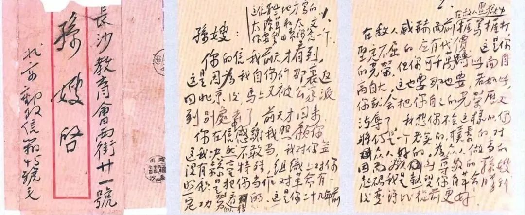 你見(jiàn)過(guò)毛岸英親自填寫(xiě)的履歷表嗎？字跡真切，深得“毛體”精髓(圖2)