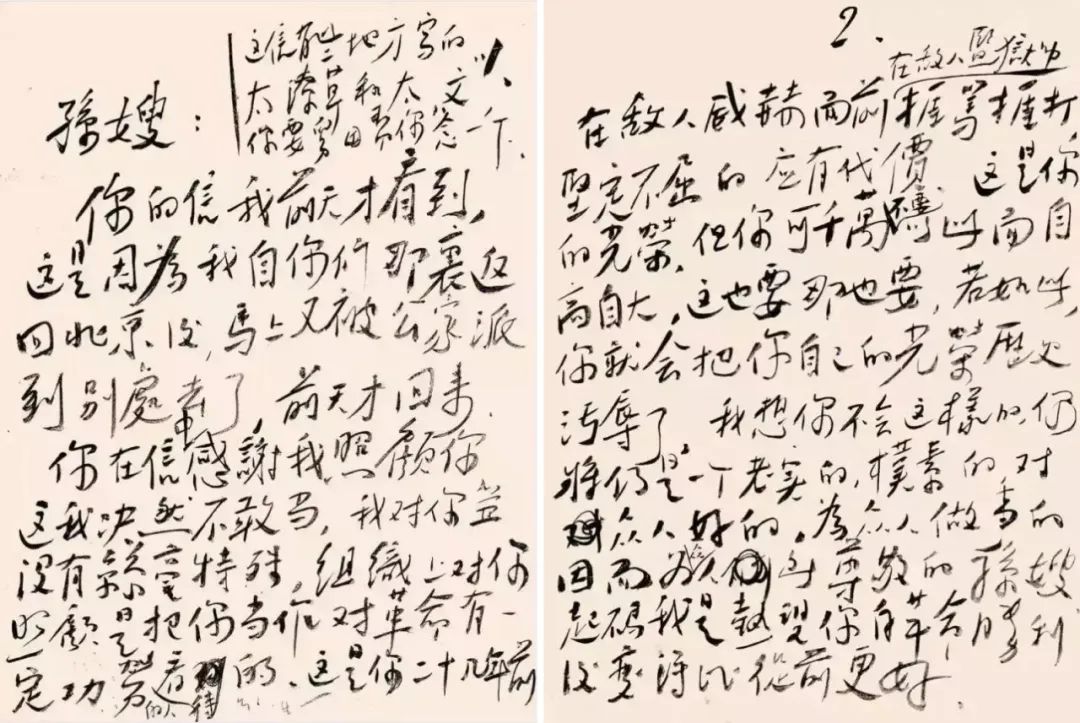 你見(jiàn)過(guò)毛岸英親自填寫(xiě)的履歷表嗎？字跡真切，深得“毛體”精髓(圖3)