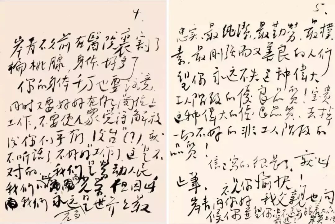 你見(jiàn)過(guò)毛岸英親自填寫(xiě)的履歷表嗎？字跡真切，深得“毛體”精髓(圖4)