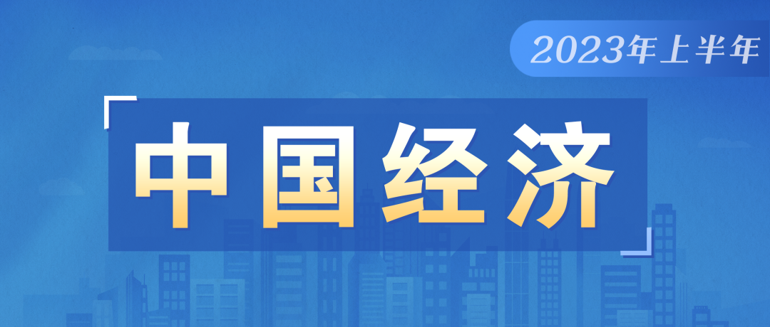 恢復(fù)和擴大消費，國家發(fā)展改革委發(fā)布相關(guān)措施(圖1)