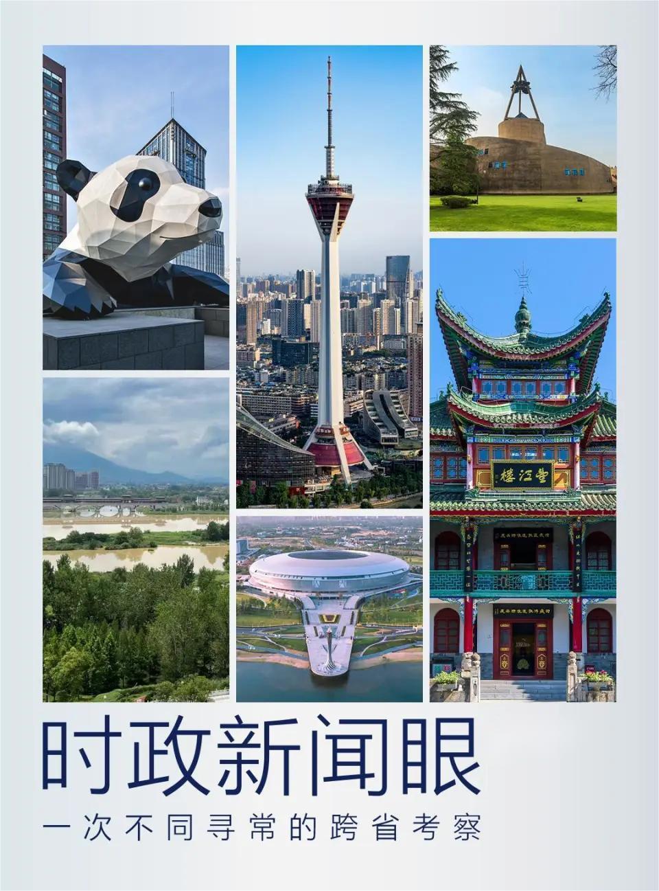 時(shí)政新聞眼丨習(xí)近平赴四川陜西考察，足跡之中飽含深意(圖1)