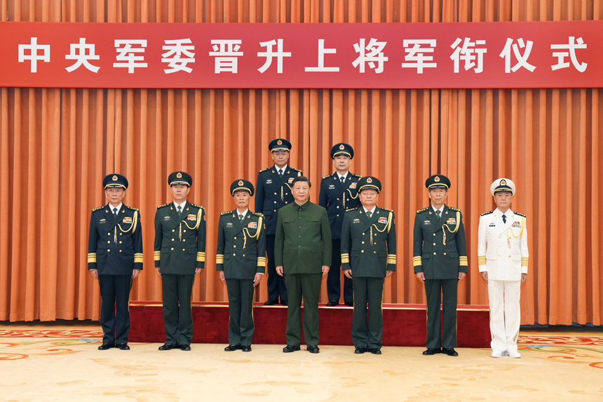 2023.8.1中央軍委晉升上將儀式.jpg 熱烈慶祝中國(guó)人民解放軍建軍96周年(圖2)