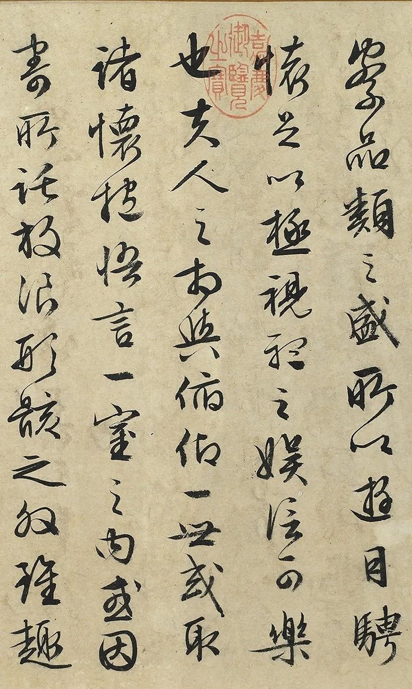 文徵明臨《蘭亭序》，字不像，但境界很高(圖3)