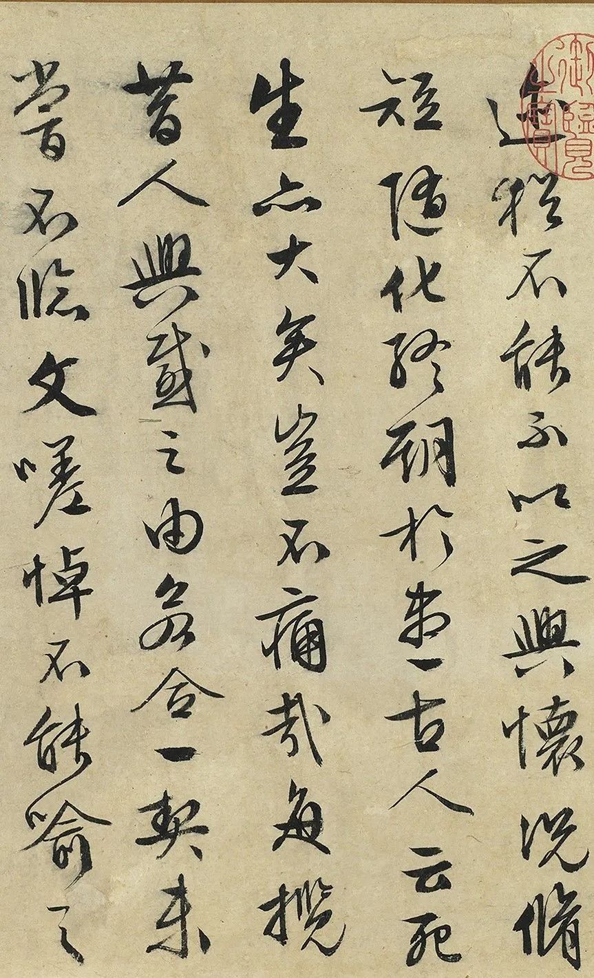 文徵明臨《蘭亭序》，字不像，但境界很高(圖5)