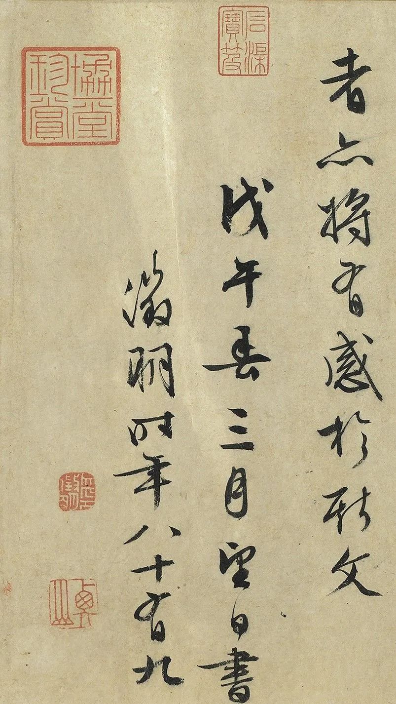 文徵明臨《蘭亭序》，字不像，但境界很高(圖7)