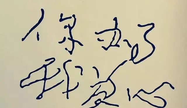 華國鋒歷史功績的再認(rèn)識(shí)(圖7)