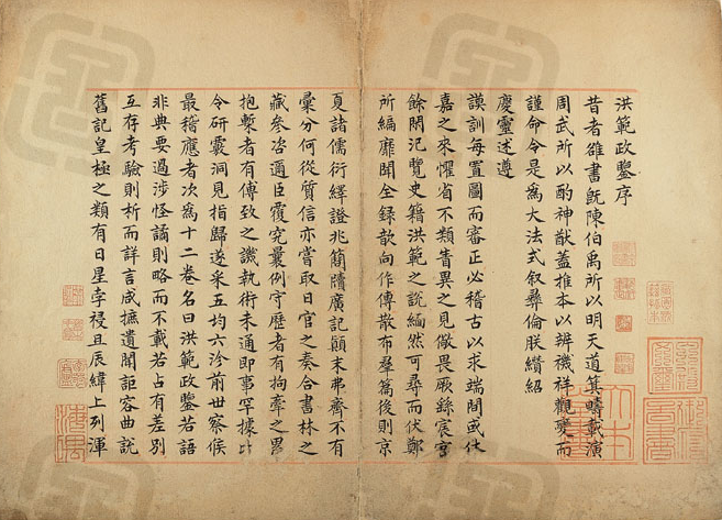 國家圖書館藏《洪范政鑒》善本.png 宋仁宗的“無為而治”是怎樣創(chuàng)下中國政治史的文明高峰(圖4)