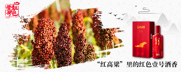 百谷立標，千酒立品(圖3)