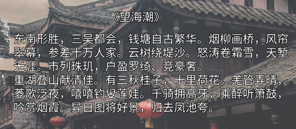 柳永詞3.png 宋詞開創(chuàng)性的代表人物--柳永(圖6)
