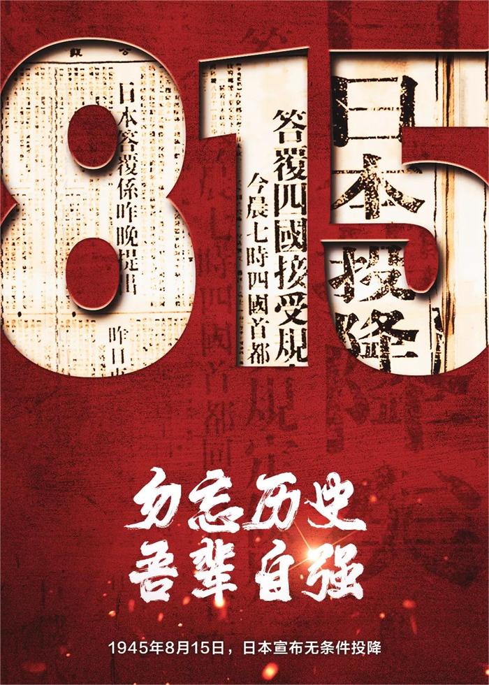 勿忘歷史 吾輩自強1.jpg 勿忘歷史 吾輩自強(圖3)
