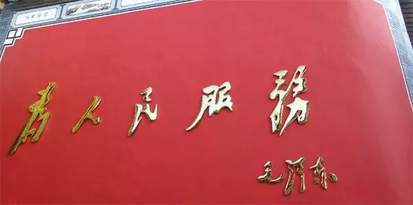 毛主席最著名的10幅題字，精彩！(圖5)