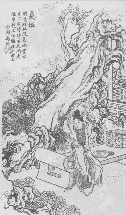 清代夏吉畫像(VCG).png 歷史:救贖中國(guó)古代的替罪羊女人(圖3)