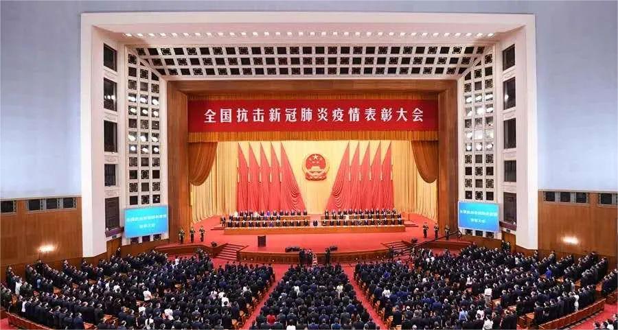 2020年9月全國(guó)抗擊新冠肺炎疫情表彰大會(huì).jpg 我們要尊重醫(yī)生(圖4)