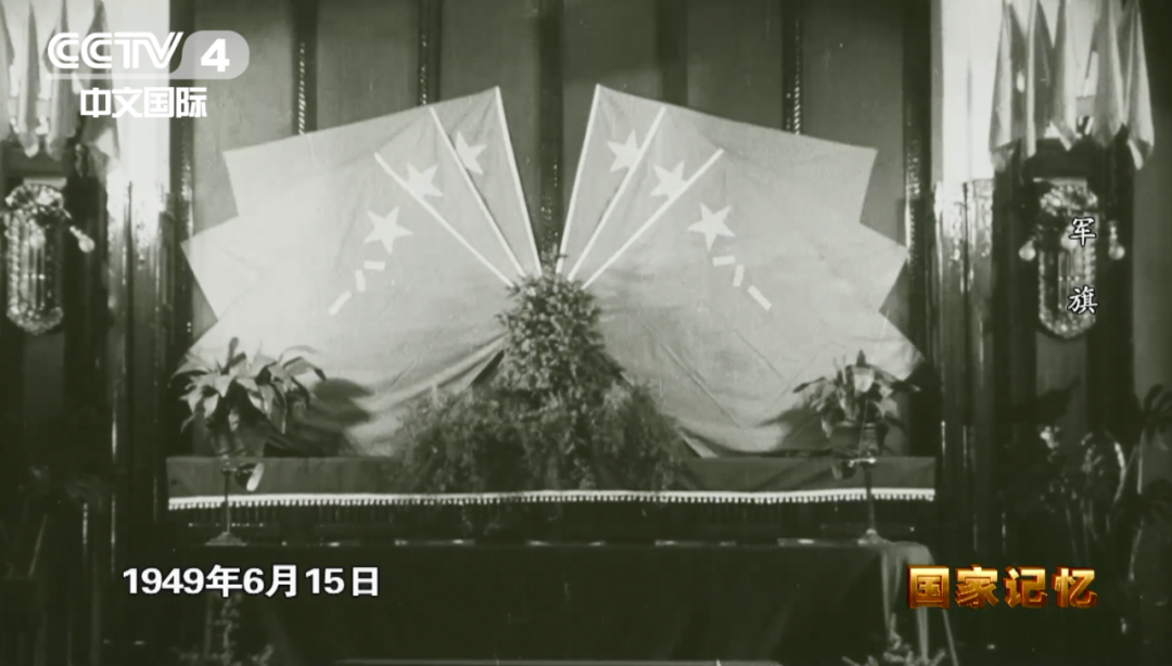 國家記憶：中國人民解放軍軍旗上為何鐫刻著“八一”二字？(圖9)